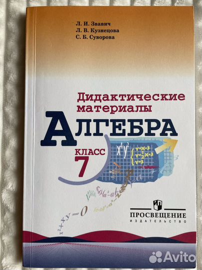Учебные пособия, география,англ,немецкий