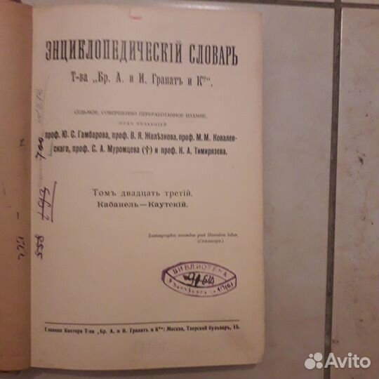 В продаже старинные книги