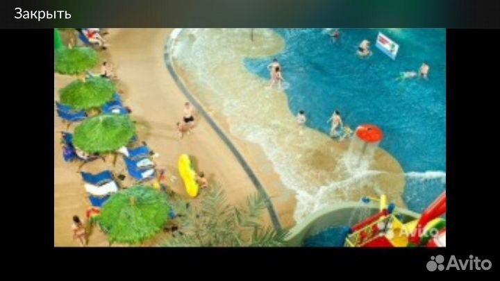 Билеты в Ква-Ква парк с сауной