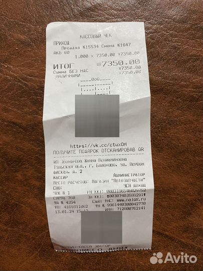 Аккумулятор Зубр