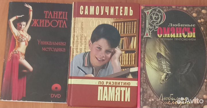 Книги: Стенография, Танцы живота, Развитие памяти