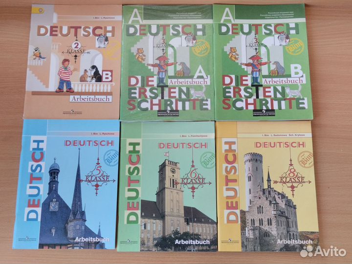 Учебники и рабочие тетради Бим, Рыжова