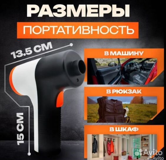 Авто пылесос 3.1