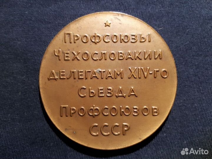 Памятная медаль (Настольная медаль )