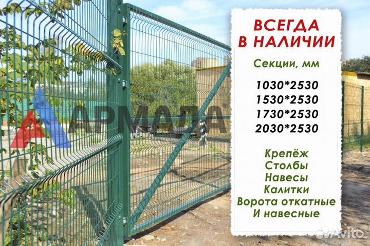 3д забор от производителя