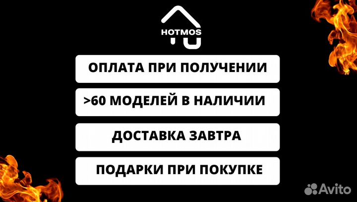 Мангал в наличии