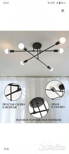 Светильник потолочный