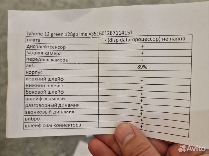 iPhone 12, 128 гб