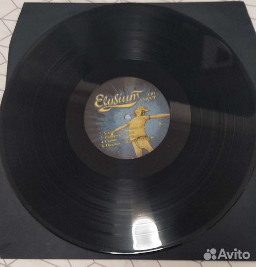 Пластинка Элизиум 