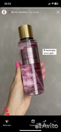 Мист Velvet Petals