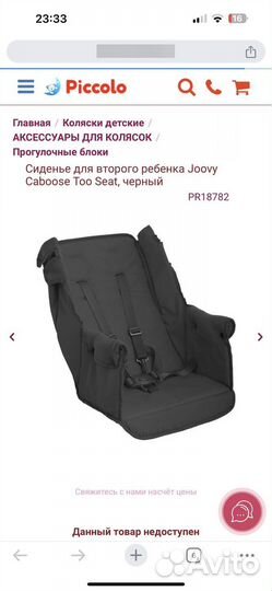 Коляска для погодок joovy