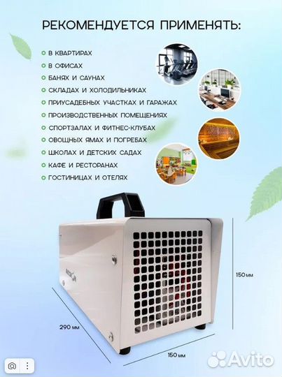 Озонатор осушитель воздуха Аренда Прокат