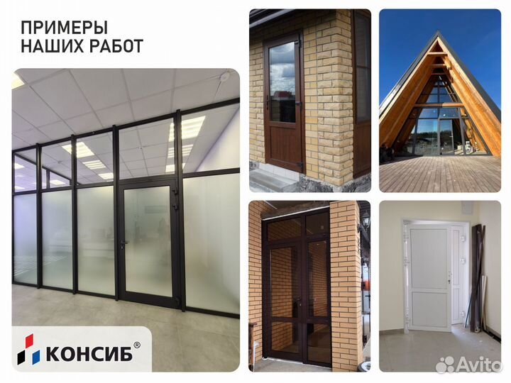 Балконные двери, остекление под ключ, отделка