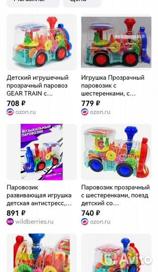 Игрушечный паровоз