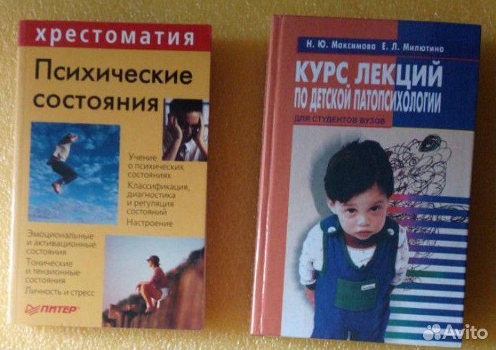 Книги по клинической-пато и нейропсихологии