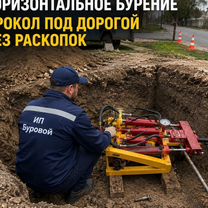 Прокол под дорогой для воды, газа и кабеля, Душанбе