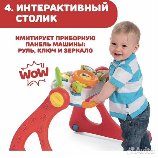 Игровой центр ходунки