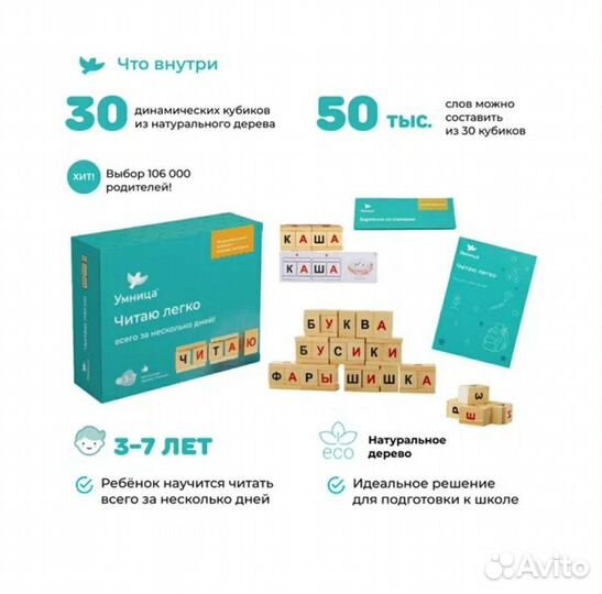 Обучающий набор Умница 