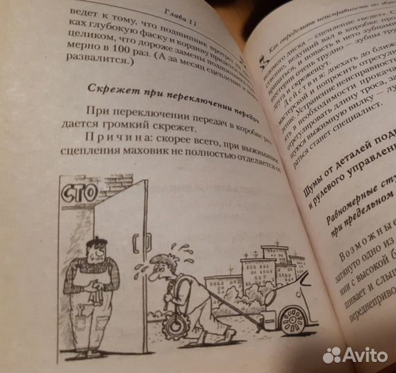Главная книга автомобилиста