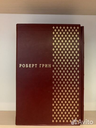 Книга Роберт Грин 