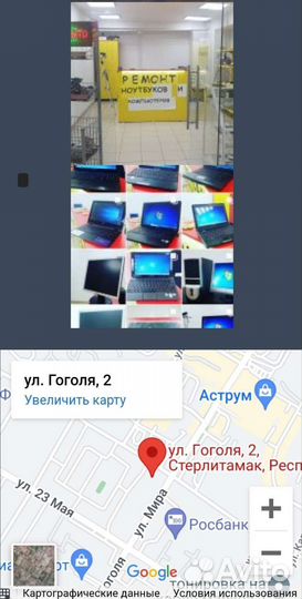 Ремонт компьютеров и Скупка ноутбуков