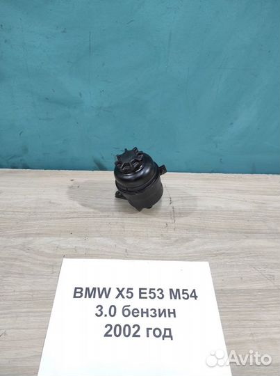 Бачок гидроусилителя (гур) BMW X5 E53 M54