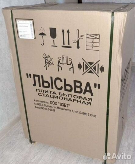 Новая Плита электрическая