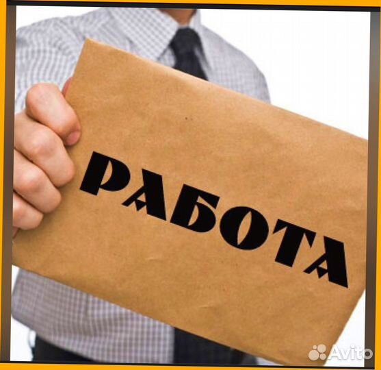 Этикеровщик без опыта Хорошие условия+Спецодежда