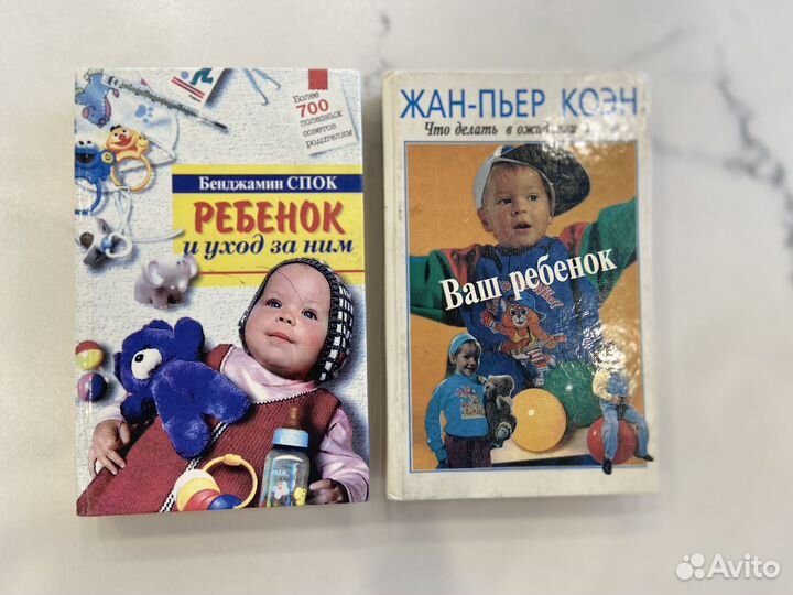 Книги по воспитанию детей