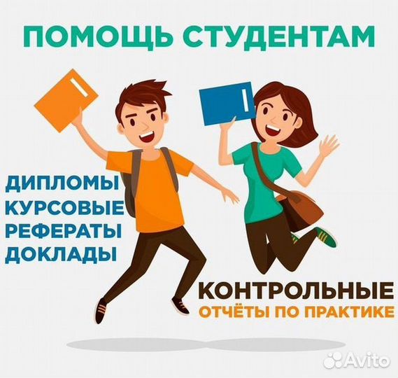 Оформление работ для студентов