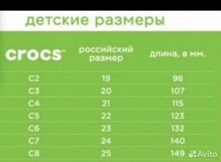 Детские сапоги crocs C8 (25 р-р)