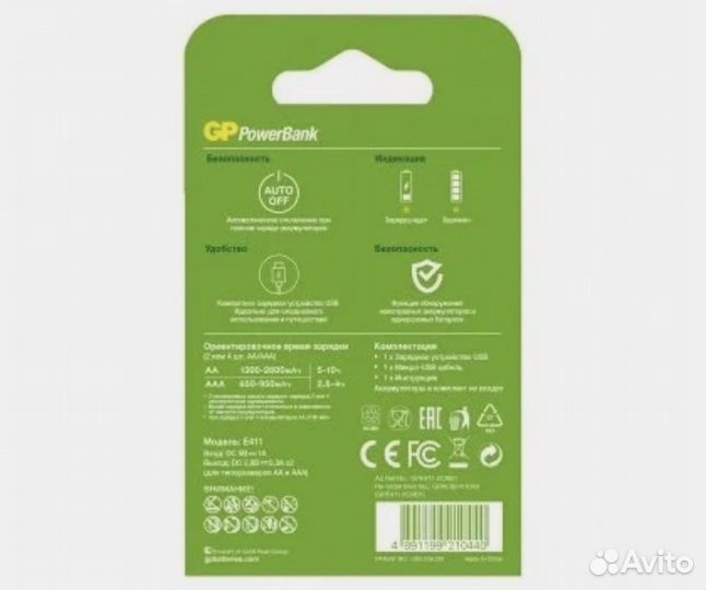 GP Е411 зарядное устройство на 4 акуумулятора