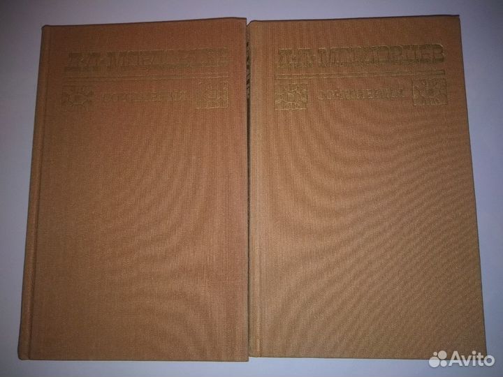 Д. Л. Мордовцев. Сочинения в 2-х томах