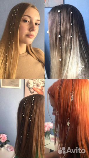 Пирсинг волос,блестящие нити