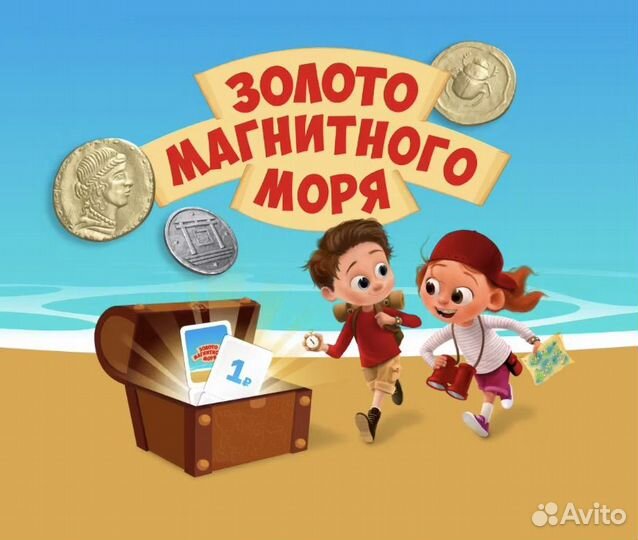 Купон на скидку