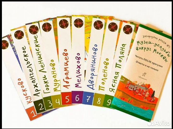 Загородное ралли №1. Музеи-усадьбы вокруг Москвы