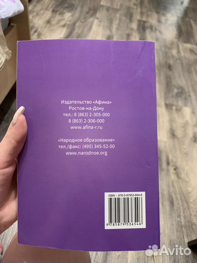 Р/язык, подготовка к егэ, книга 1, Л.И. Мальцева