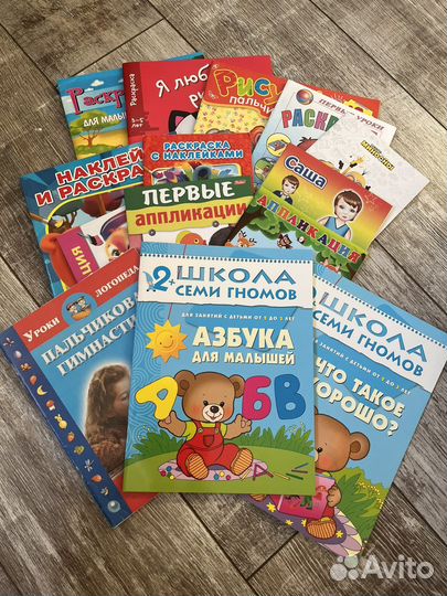 Книжки раскраски, аппликации, Школа семи гномов