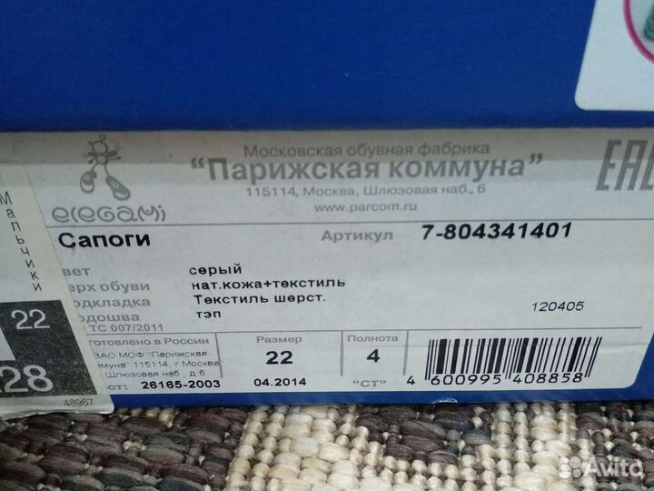 Сапоги зимние