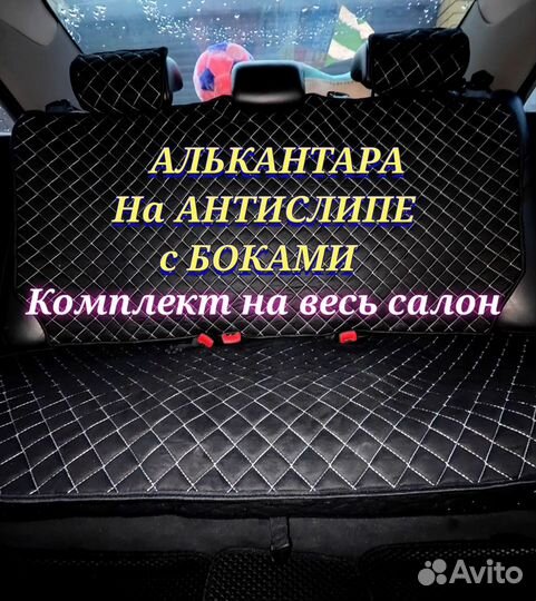 Накидки на сиденья для автомобиля