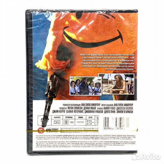 Плохая партия (DVD)