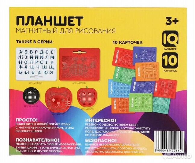 Планшет Магнитное рисование 22см (цвет Черный)