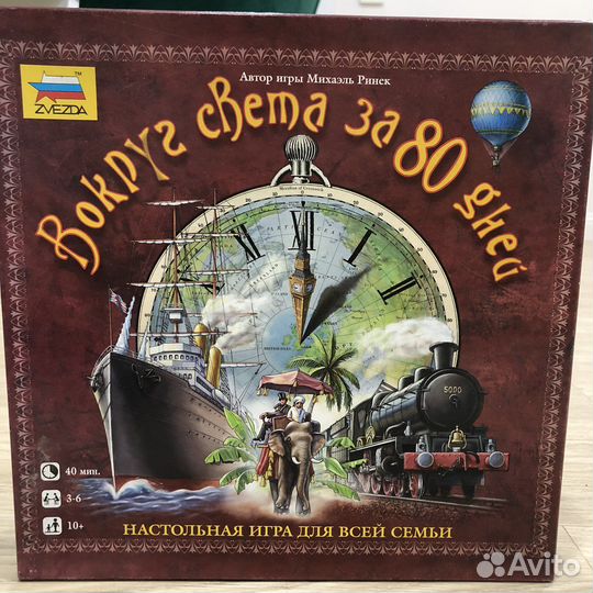 Настольная игра «Вокруг света за 80 дней»