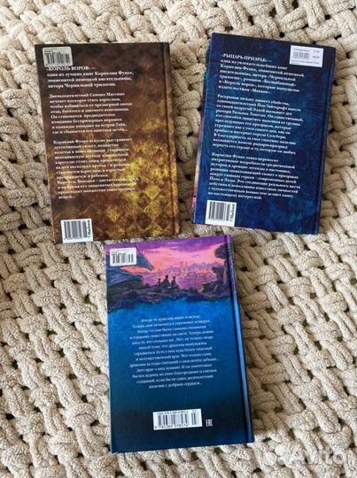 Книги Корнелии Функе