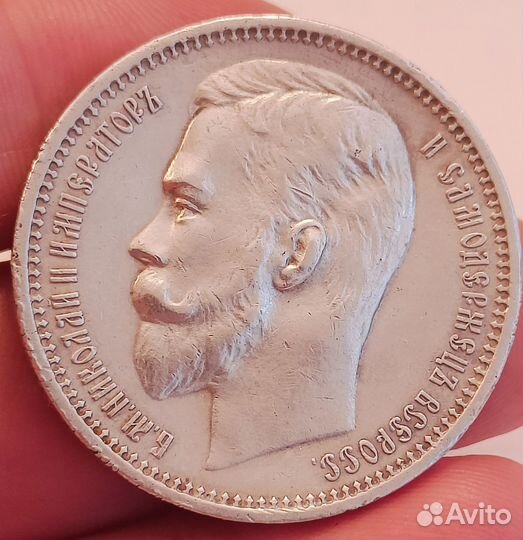 Серебряный рубль николая 2