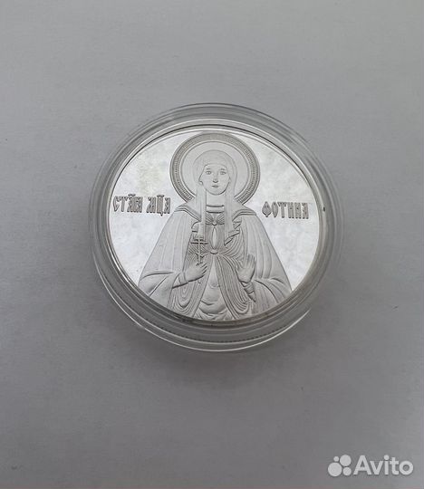 Монета Святая Светлана