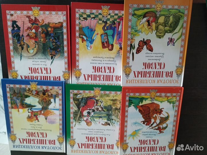 Золотая/Мировая коллекция сказок