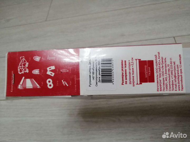 Рулонная штора день - ночь