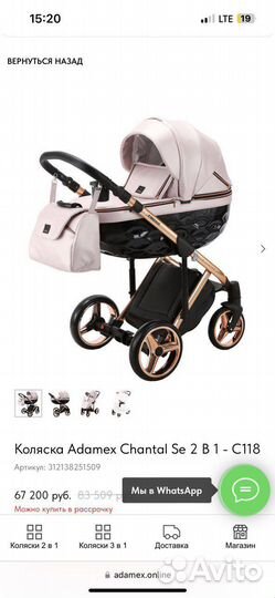 Коляска адамекс 2 в 1