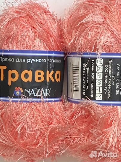 Пряжа. Акрил